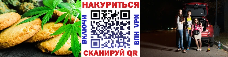 купить закладку  Алзамай  Еда ТГК конопля 
