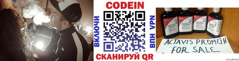 Codein Purple Drank  Алзамай 
