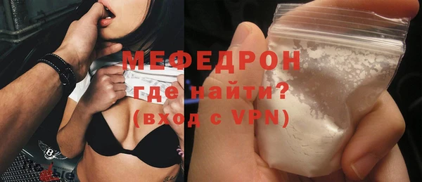 мяу мяу кристалл Осташков