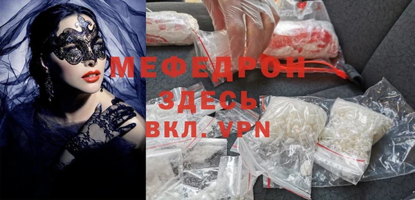 мяу мяу кристалл Осташков
