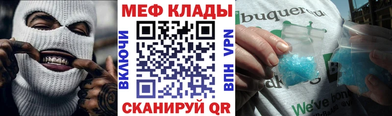 Меф мяу мяу  Алзамай