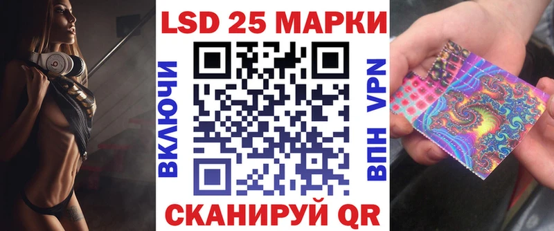 Марки 25I-NBOMe 1500мкг  Алзамай 