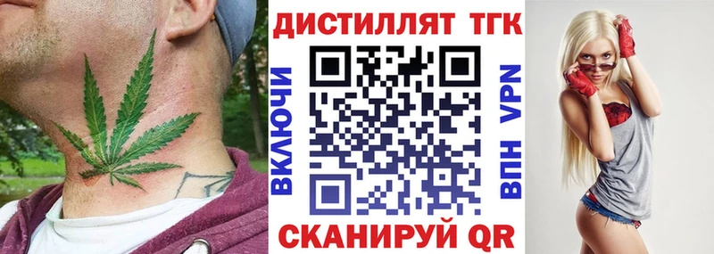где продают   Алзамай  Дистиллят ТГК THC oil 